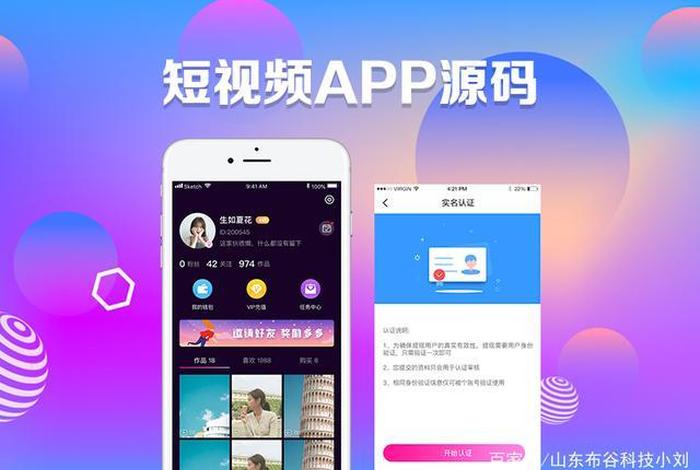 html源码网站 - 成品短视频app源码的优点