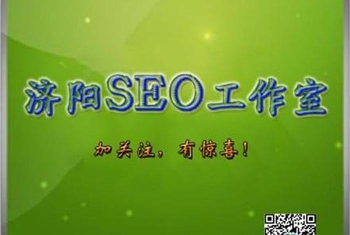 seo工作室名字 - seo工作室合作