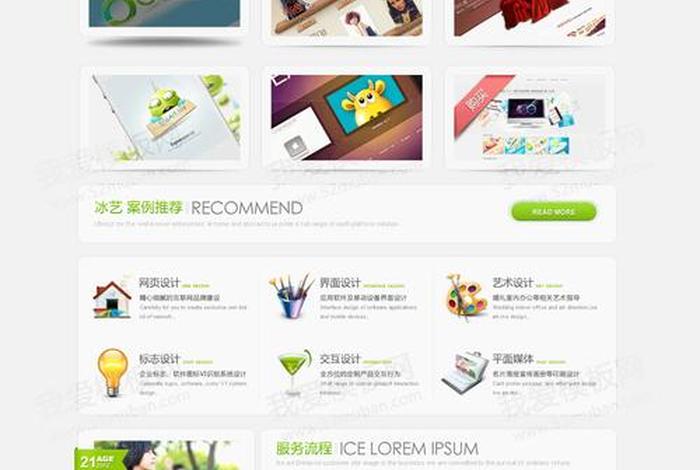 html做一个完整的网页源码、html模板源码下载