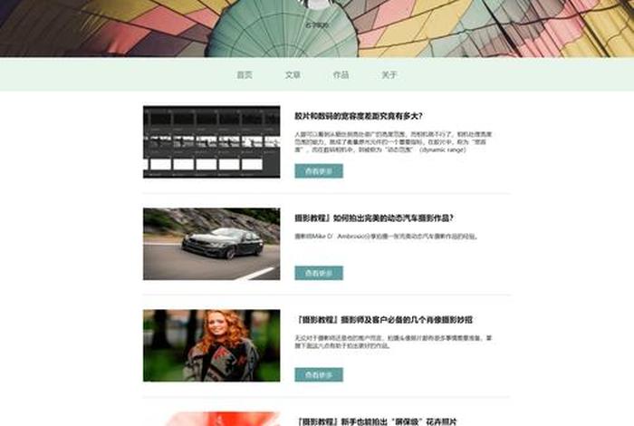 html学校网页制作代码大全 - web个人网页设计代码