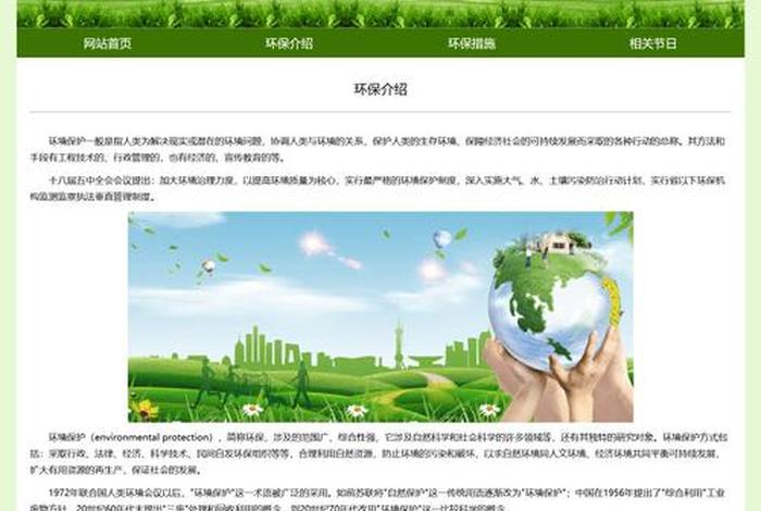 html和css网页设计成品 - HTML+CSS网页设计与制作 html和css网页设计成品 - HTML+CSS网页设计与制作
