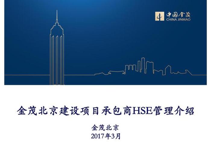 北京建设公司有哪些（北京建设公司介绍）