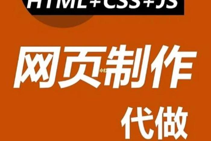 html静态网页制作赚钱 - 怎么制作赚钱网站