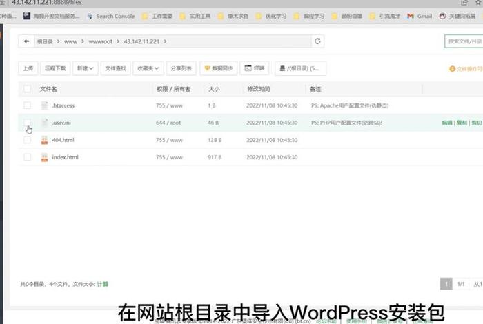 wordpress对服务器的要求、wordpress国内能用吗