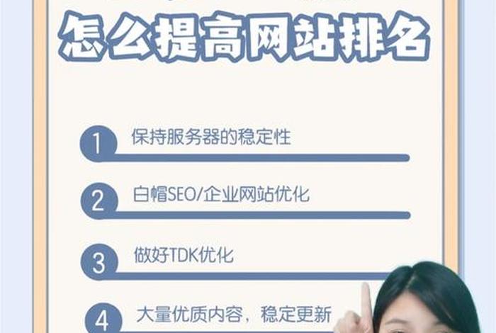 seo是什么意思；seo网站推广怎么做