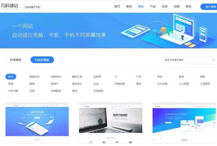 凡科建站官网入口 - 凡科建站视频全部教程