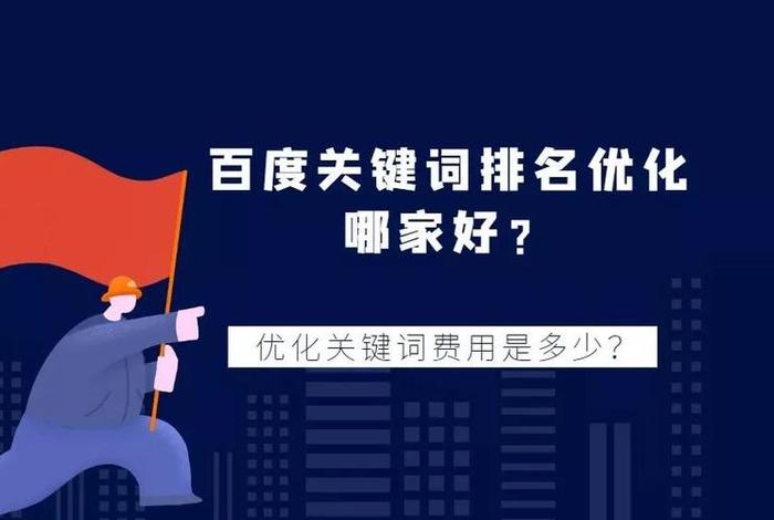 seo关键词优化知识 - seo关键词优化经验技巧
