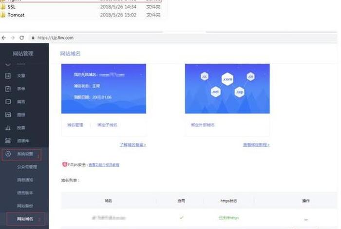 凡科建站教程视频，凡科网建站怎么建