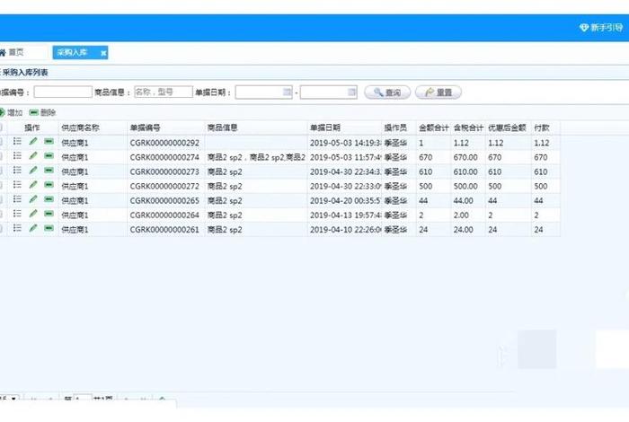 java erp系统源码 手机版中介erp源码