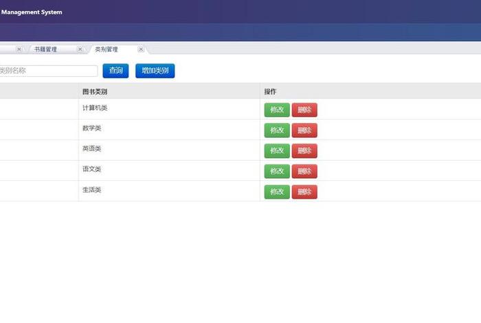 java免费源码网站都有哪些、图书管理系统java源码
