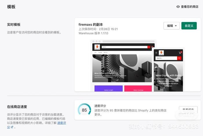 wordpress过时了吗；shopify和wordpress的区别