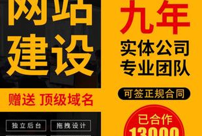 公司网站建设制作全包，公司网站 制作