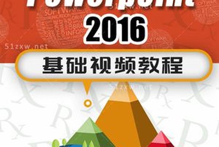 51自学网视频教程全套 51自学网电脑基础课程