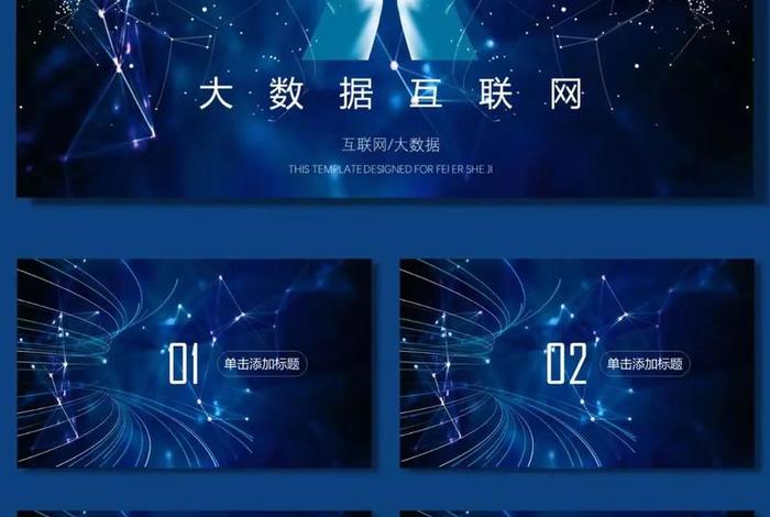 ppt模板网站，ppt模板网站推荐