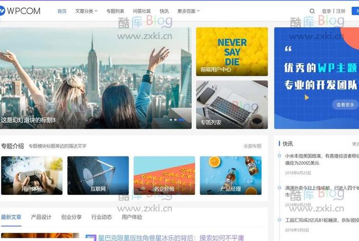 wordpress旧版怎么下载 - WordPress最新版本下载