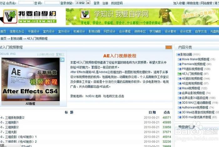 51自学网视频教程免费教程；计算机入门自学教程