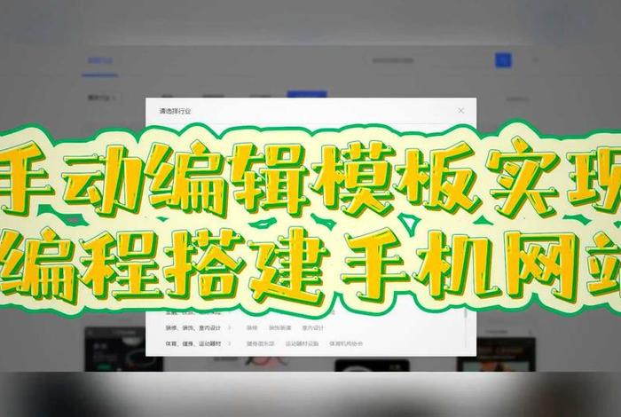 30分钟轻松搭建网站应用 - 如何免费建立一个网站