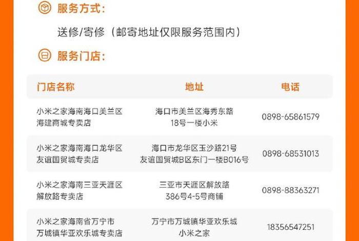 定安县装修公司有哪些？ 定安县家电维修联系电话