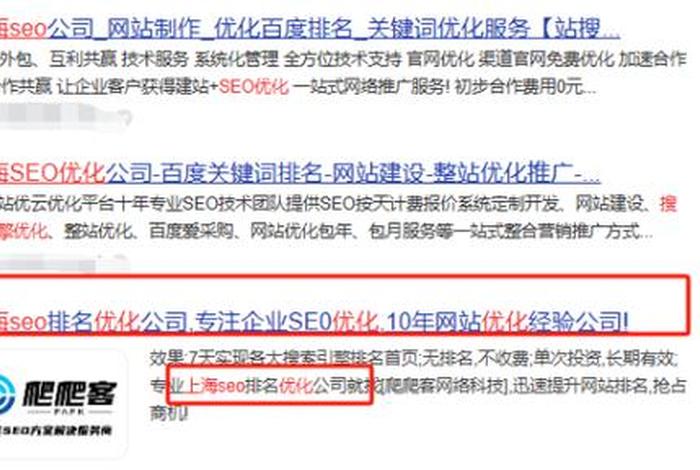 seo点击收费吗；seo要点