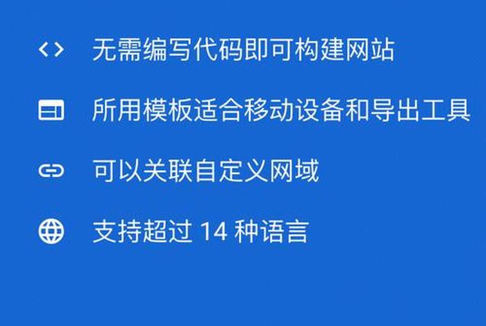 google官方建站服务 - 谷歌建站指南