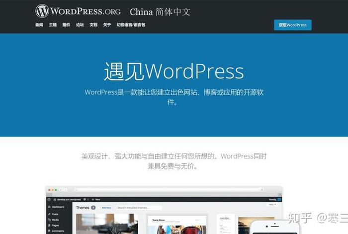 wordpress个人博客，搭建个人博客网站效果展示