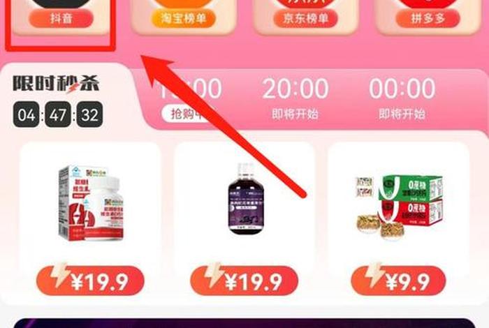 抖音商城app官方旗舰店正品 - 抖音购物商城官网app