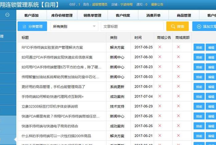 seo发什么文章（seo稿）