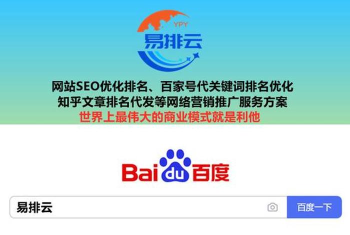 seo关键词优化报价价格 seo关键词优化软件