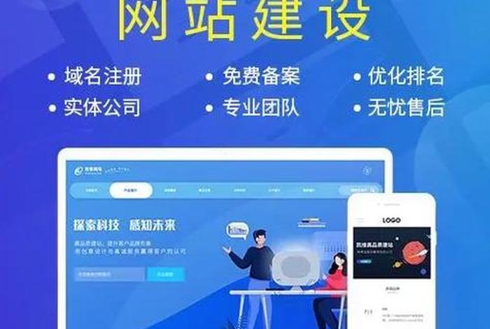 公司官方建站平台，建站网络公司