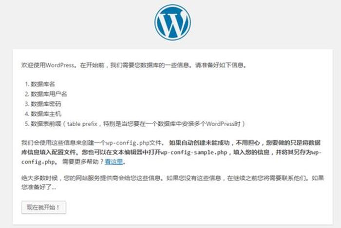 wordpress建站公司价格、wordpress建站好麻烦