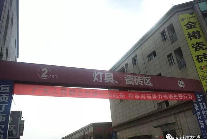 大港建材城最新消息、大港建材有限公司