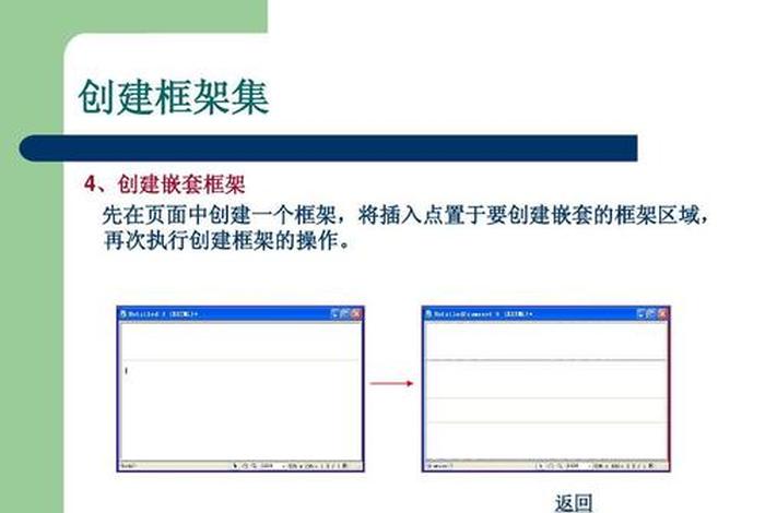 dw网页设计框架教程、dw如何建立框架集