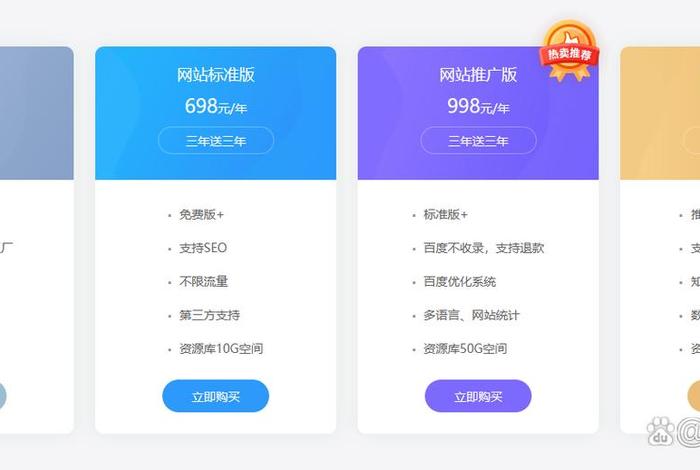 个人建网站需要多少钱；个人建立网站需要多少钱