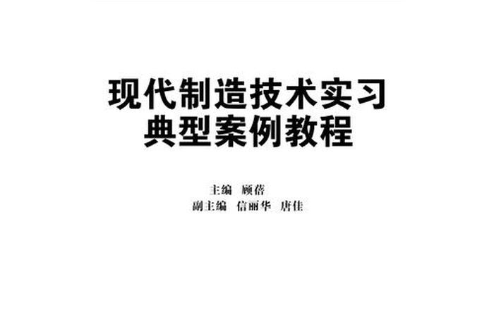 html网页制作案例教程第二版、医学物理学案例版第2版答案