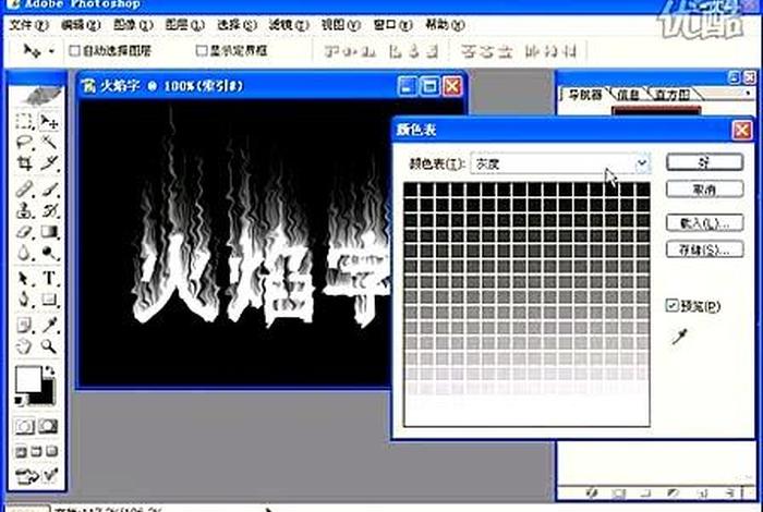 ps教程免费视频全集；photoshop官方免费版