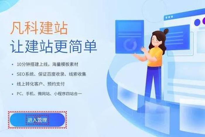 wix建站工具 - 免费一键建站