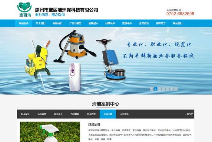 东莞网站建设专业公司、东莞网站建设专业公司有哪些