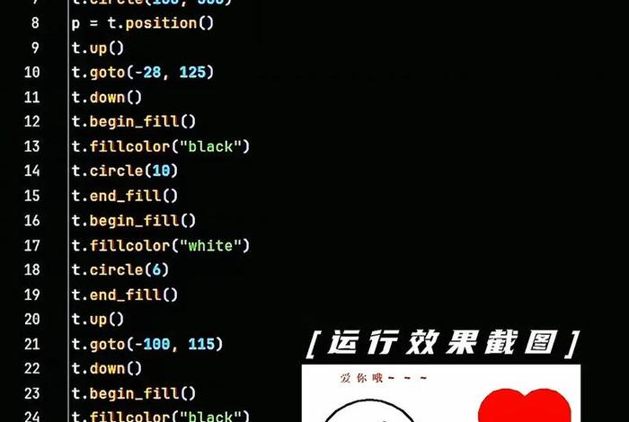 html简单网页代码表白，c++表白代码