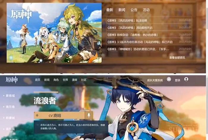 html制作网站原神源代码 - 原神指令生成器