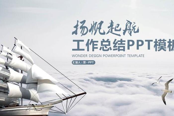 ppt免费模板网站 免费ppt素材库大全套