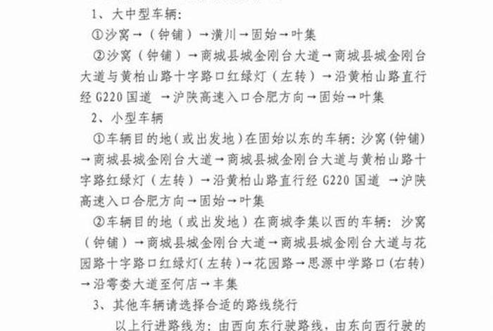 2020商城县疫情防控通告；商城县防疫指挥部电话号码
