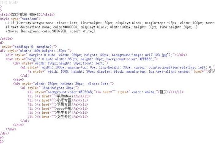 html5网页制作代码大全、html简单页面代码