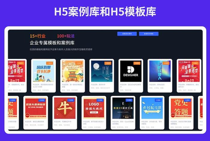 h5企业网站，h5网页平台