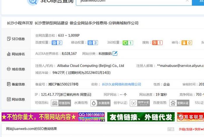 seo顾问服务内容大全 - 企业seo技术顾问