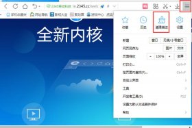 2345王牌浏览器官网、2345加速浏览器有什么优势
