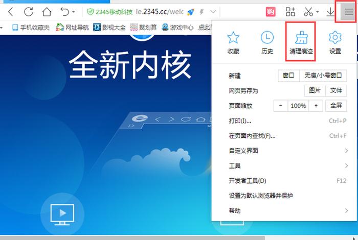 2345王牌浏览器官网、2345加速浏览器有什么优势