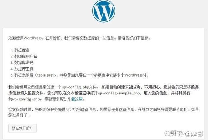 wordpress是用来干嘛的 - WordPress的最新版本