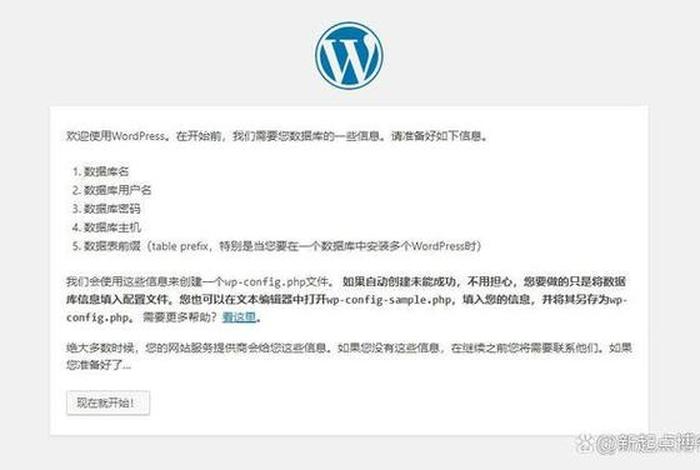 wordpress建站还有前途吗；wordpress建站步骤
