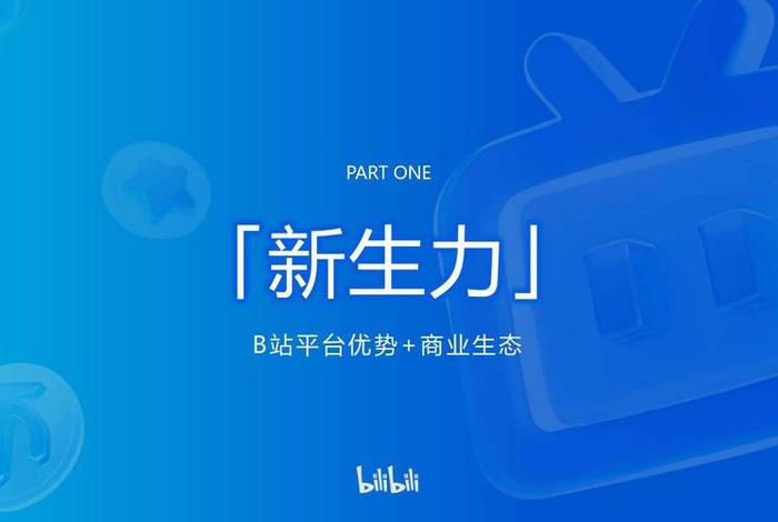 b站2024推广网站，b站推广网站2024mmm