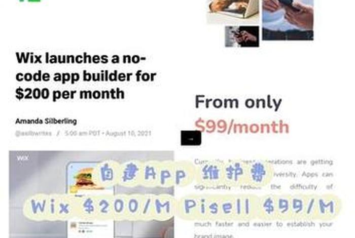 wix建站premium；wix制作网站教程